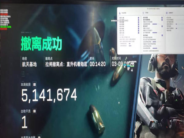 三角洲辅助器四指软件效果